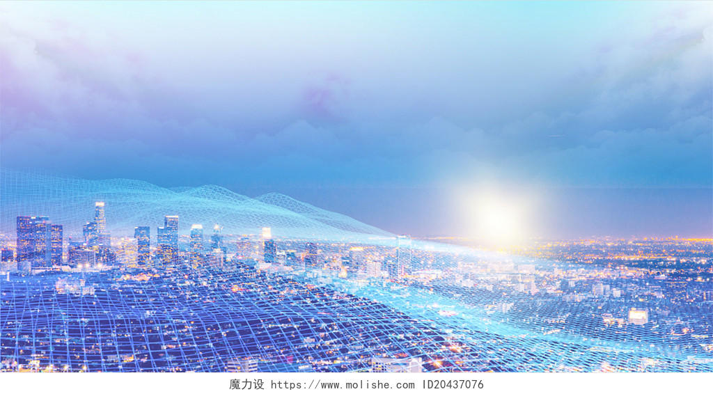 科技粒子蓝色科技感城市科技城市未来城市网络城市展板背景